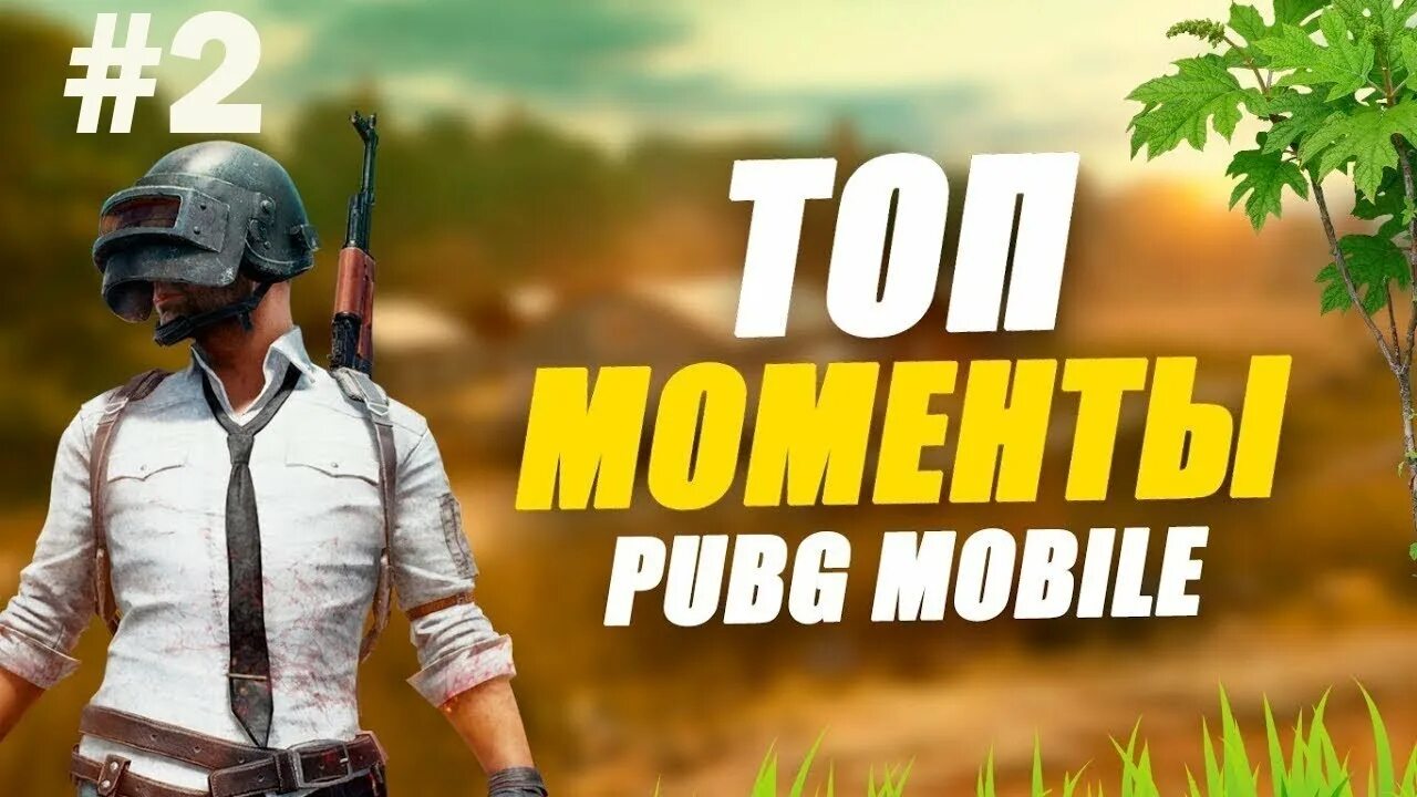 Топ один в пабг. Топ управление для pubg mobile. Pubg mobile сеты. Pubg top 1. Дуайт pubg.