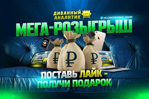 Мегамаркет призы