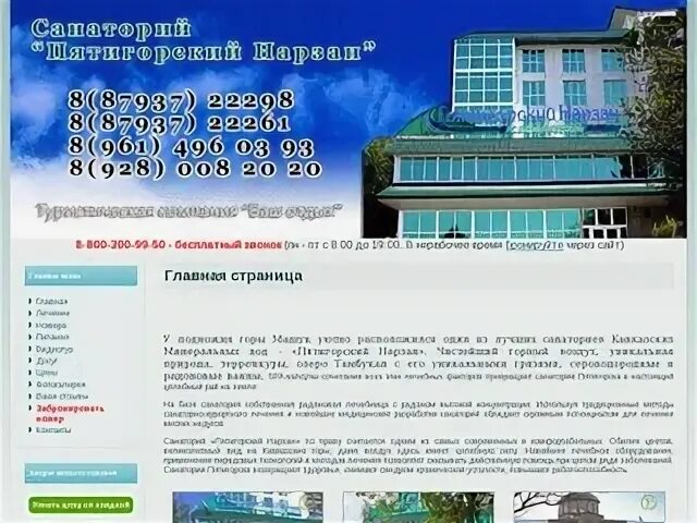 Пятый кассационный пятигорск сайт