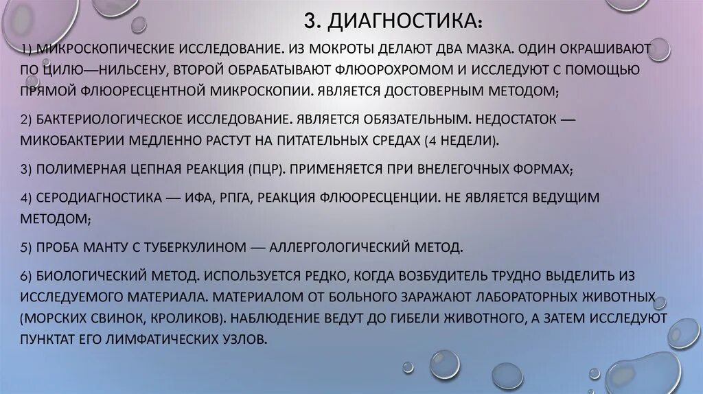 Мокроту для бактериологического. Бактериологическое исследование мокроты. Подготовка к бактериологическому анализу мокроты. Анализ мокроты на бактериологическое исследование. Подготовка пациента к бактериологическому исследованию мокроты.