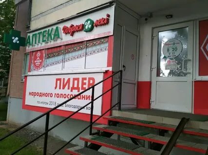 Добрые леки аптека