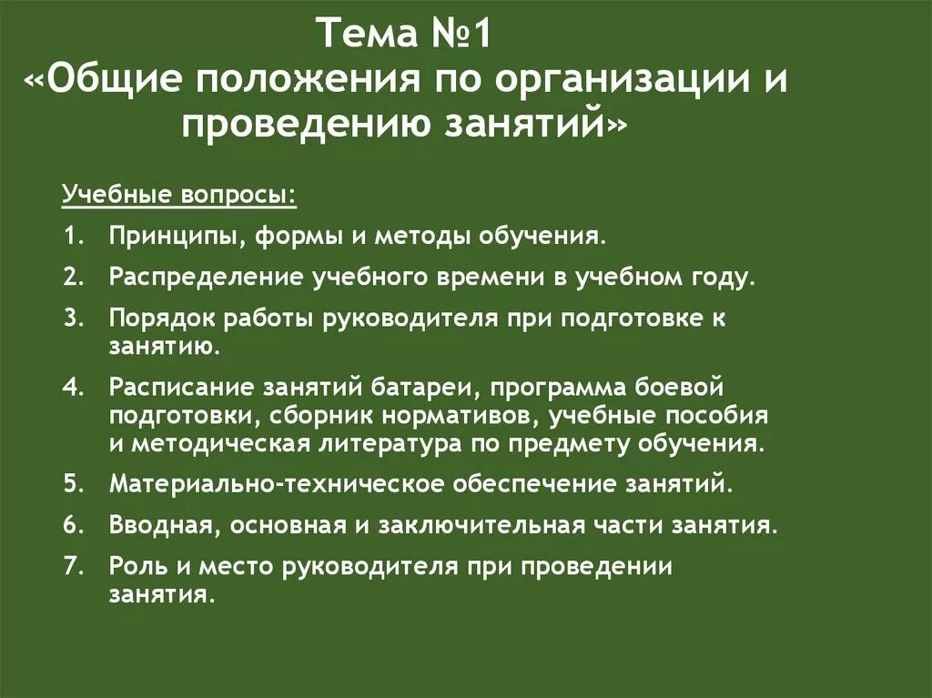 Методическая подготовка вопросы и ответы