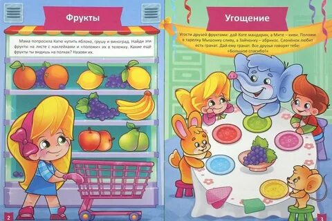 Говорило развитие речи