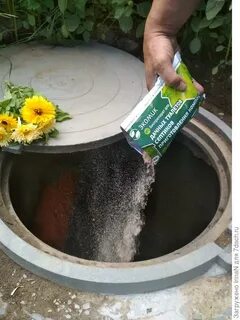 Выгребная яма запах