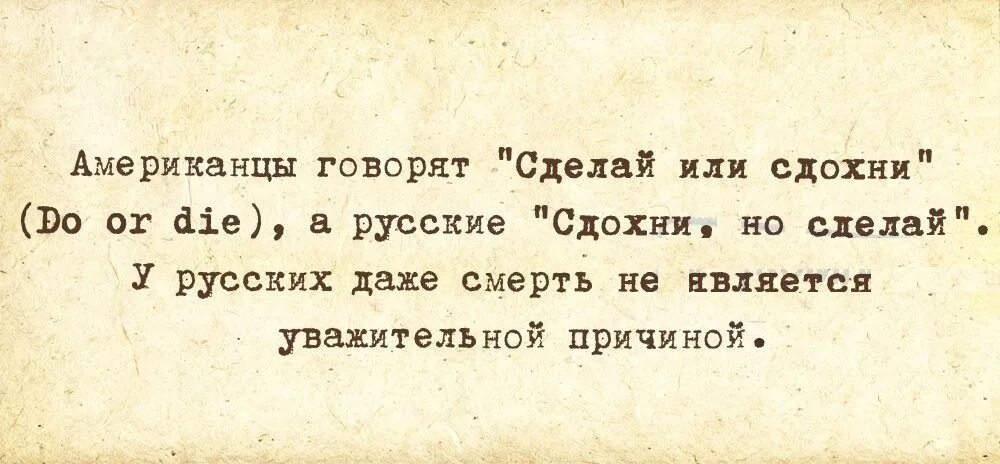 Однажды обходя окрестности. Смерть не является уважительной причиной. Смерть не является причиной невыхода на работу. Прикол смерть не является уважительной причиной не выходва на работу. Смерть не является уважительной причиной неявки на работу прикол.