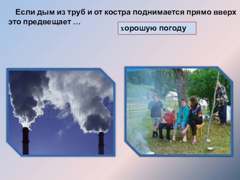 Если дым из трубы идет прямо вверх. Дымок из трубы. Трубы небо. Дым из трубы стелется. Дым из трубы вверх.