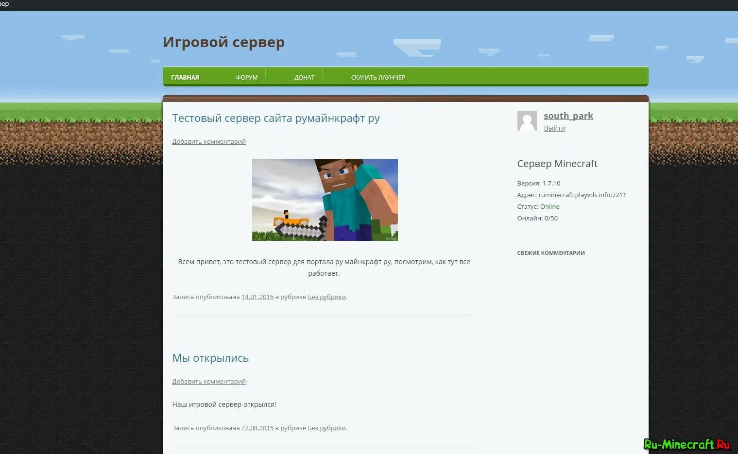 Minecraft хостинг топ