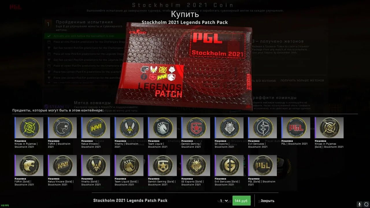 Претенденты pgl 2021. Набор нашивок легенд pgl major stockholm 2021. пропуск зрителя pgl major stockholm 2021. капсула с нашивками. набор нашивок кс го.