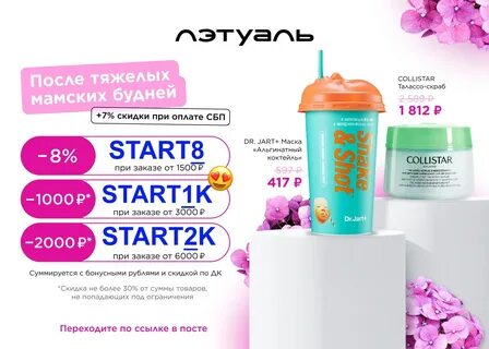 Каталог летуаль 2024 год
