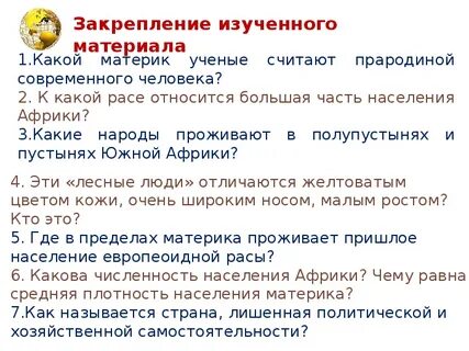 Было относится с большим