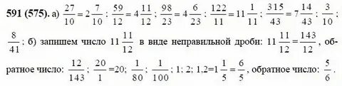 Математика 6 класс номер 3.1