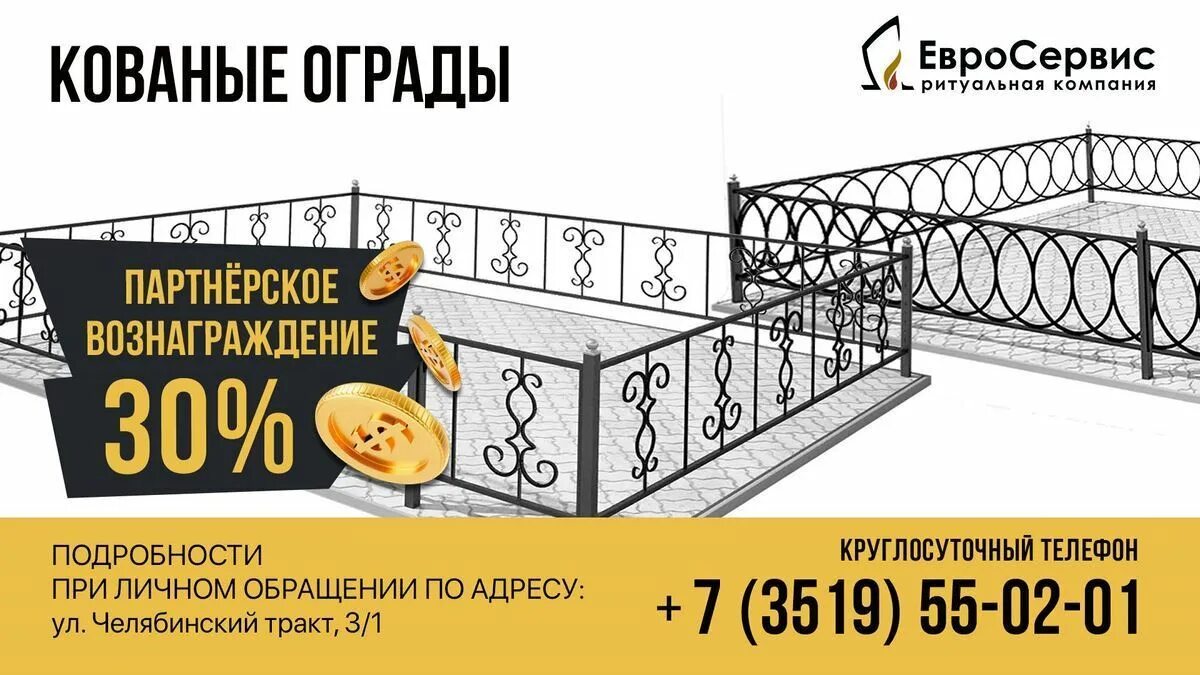 Евросервис поиск. Евросервис магнитогорск. Евросервис поиск захоронений. Евросервис магнитогорск. Евросервис спб.