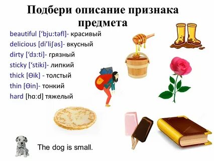 Как будет по английски толще