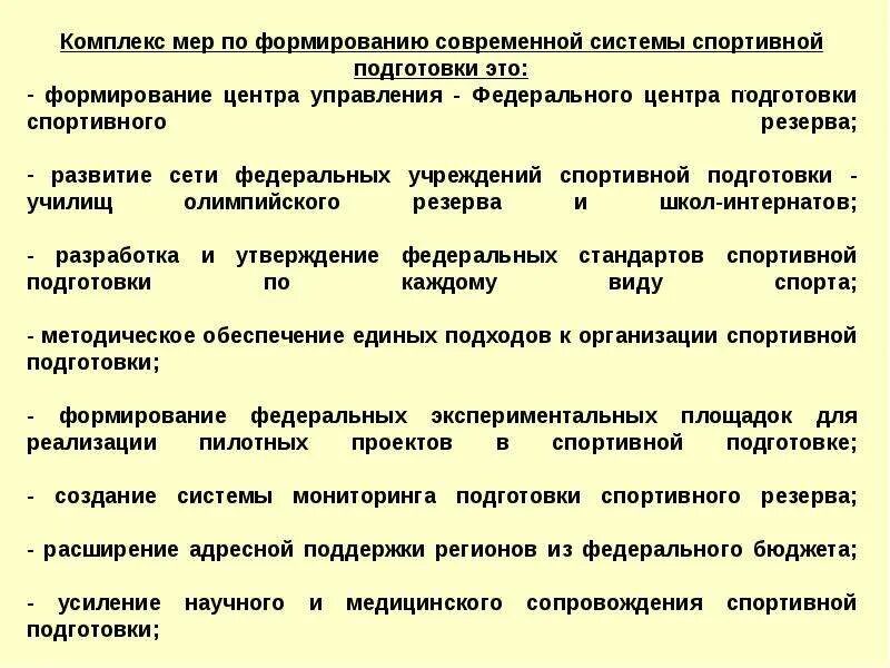 Структура многолетней подготовки. Схема методов спортивной тренировки. Основные компоненты спортивной тренировки. Общая теория подготовки спортсменов в олимпийском спорте. Схема методов спортивной тренировки.
