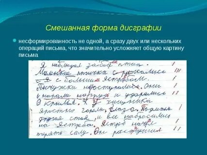 Дислексия дисграфия обследование