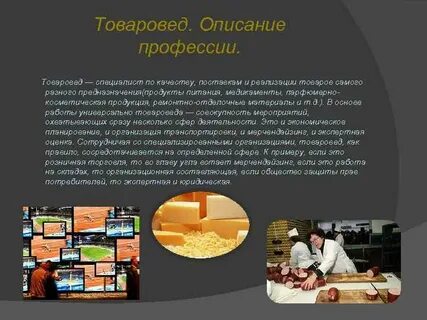 Роль профессии в экономике