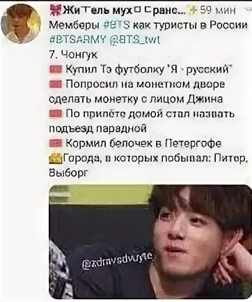 Как бтс относятся к русским фанатам. Bts как туристы в россии. как бтс относятся к россии. как bts относятся к русским фанатам.