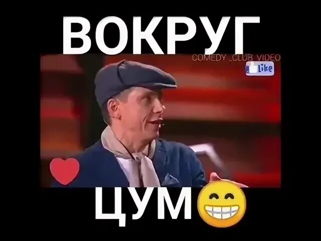 Не кипишуйте. Вокруг ЦУМ Мем. Не кипишуй Мем. Пусть так не кипишуй. Песня не кипишуй все ништяк