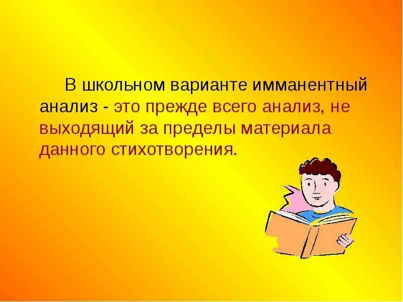 Анализ стихотворения фета. Анализ нет не тебя так. Стихотворение про отношения мужчины и женщины. Анализ стиха фета на заре ты ее не буди. Стих нет не тебя так пылко я люблю.