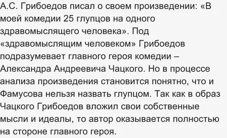 Горе от ума цитаты характеризующие лизу