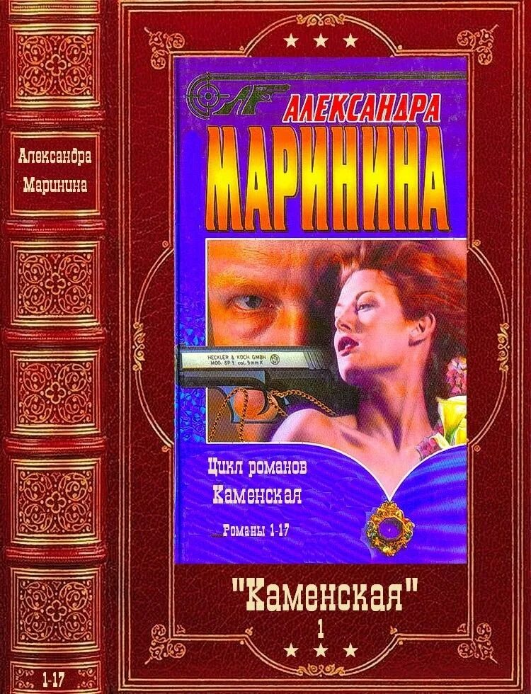 Читать книгу каменских