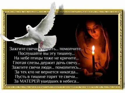 В памяти хранит надежду на встречу