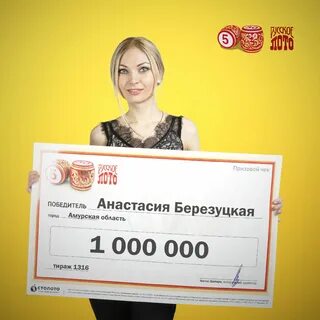 Как деньги получить выиграла