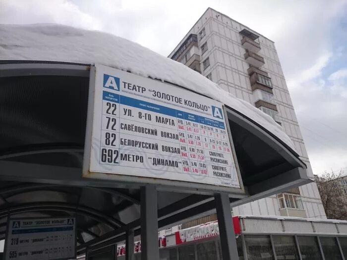 Автобусы до тимирязево