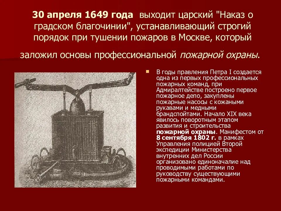 В каком году был организован 1