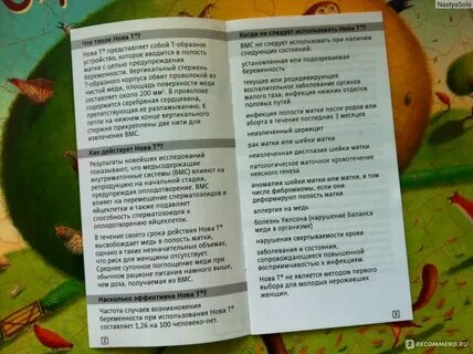 Мирена половая жизнь