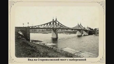 Тверь в 19 веке