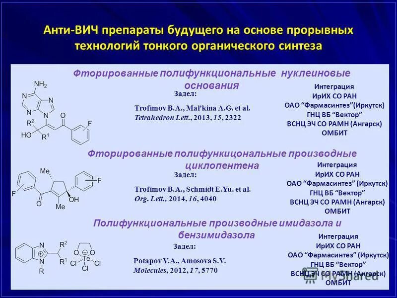 институт земной коры иркутск. е фаворского. иркутский институт химии директор. ирих со ран. ирих со ран.