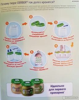 Какие овощные пюре для первого прикорма