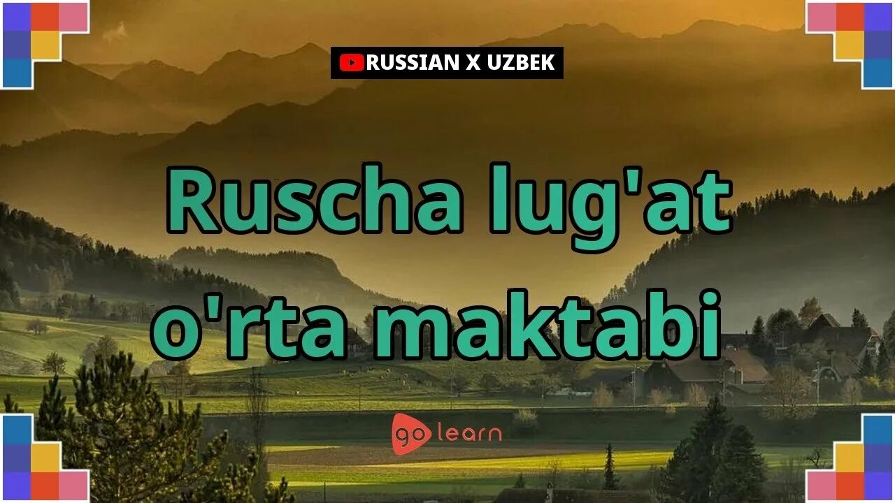 Ruscha lug at. Rus tili lug&#039;at. o`zbekcha-ruscha lug`at. ruscha uzbekcha lug&#039;at. ruscha o&#039;zbekcha lug&#039;at ру.