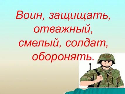 Мужественный прилагательное