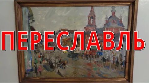 Опасный урок