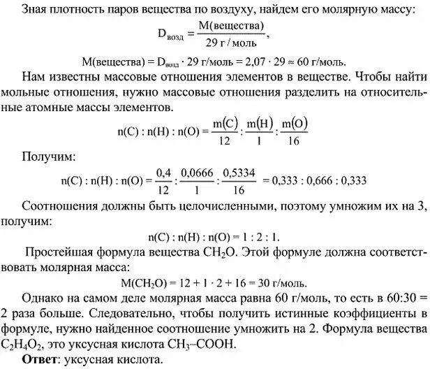 Плотность его паров по воздуху 2. Вычислите массовые доли углерода и водорода и кислорода. Массовые доли углерода водорода и кислорода в веществе. Массовые доли углерода, водорода и кислорода в бензиновом топливе.