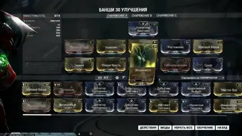 Билд на наемника