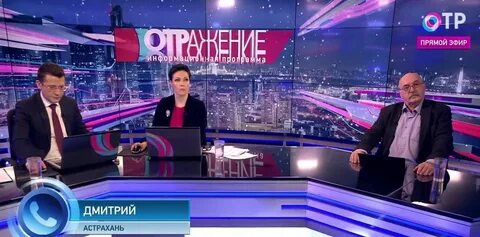 Программа отражения на канале отр