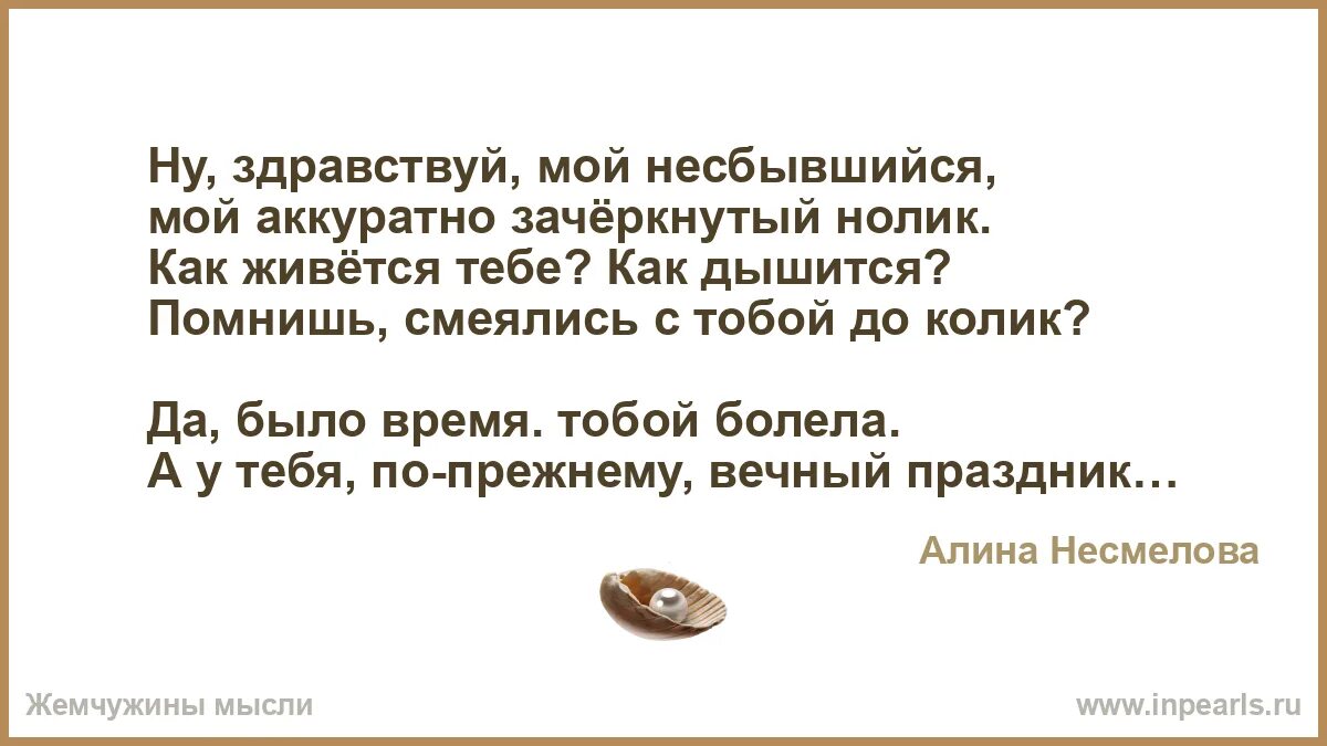 А помнишь как она смеется. А помнишь как она смеется