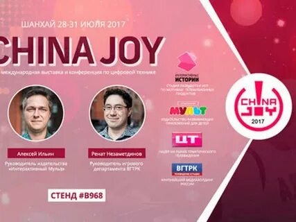 Джой программа