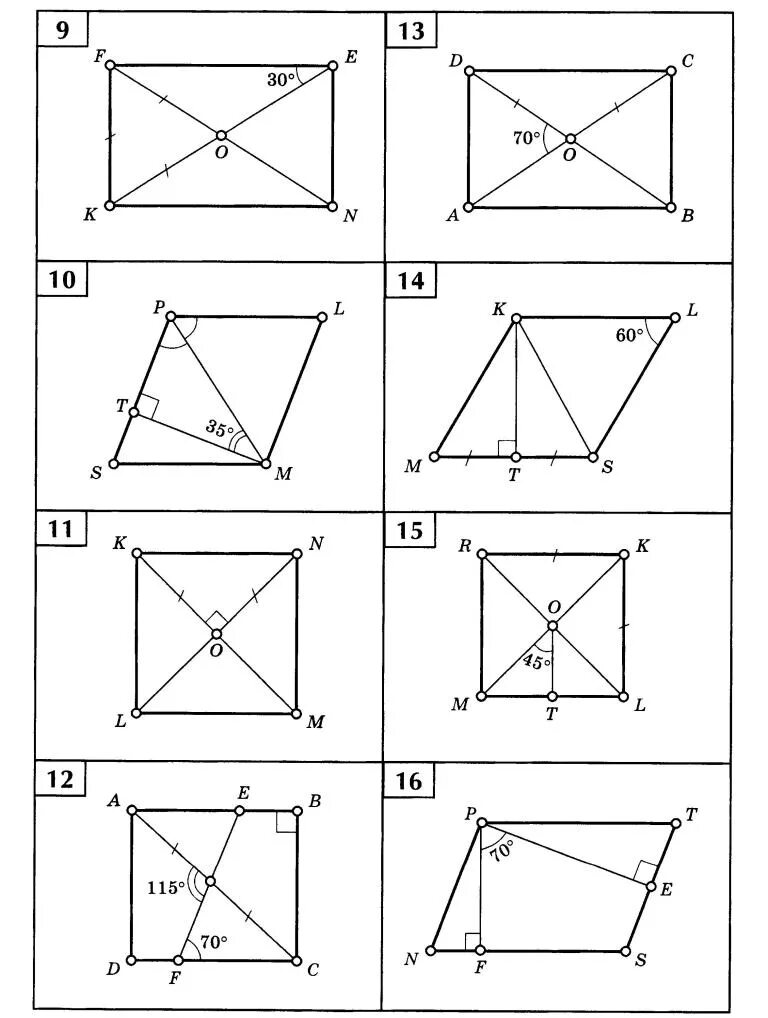 Задачи по теме прямоугольник. Задачи по готовым чертежам геометрия 8 класс параллелограмм. Площадь параллелограмма задачи на готовых чертежах. Задачи на готовых чертежах 8 класс геометрия Мерзляк. Свойства параллелограмма задачи на готовых чертежах.