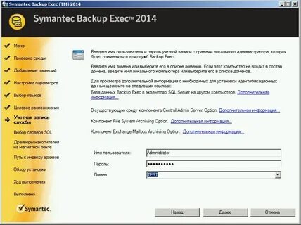Настройка backup