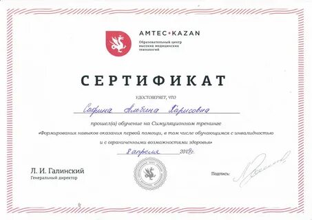 Приволжский межрегиональный центр повышения