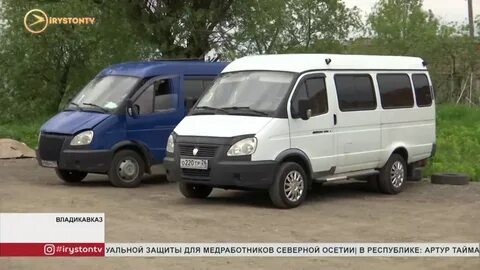 Сколько маршруток во владикавказе