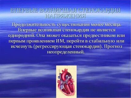 Внезапное повышение