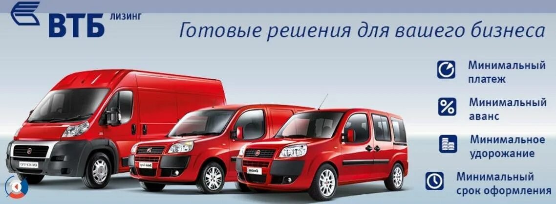 Плакаты лизинг авто. Лизинговая компания втб. Сотрудники втб лизинга. Договор лизинга втб. Претензия в втб лизинг.