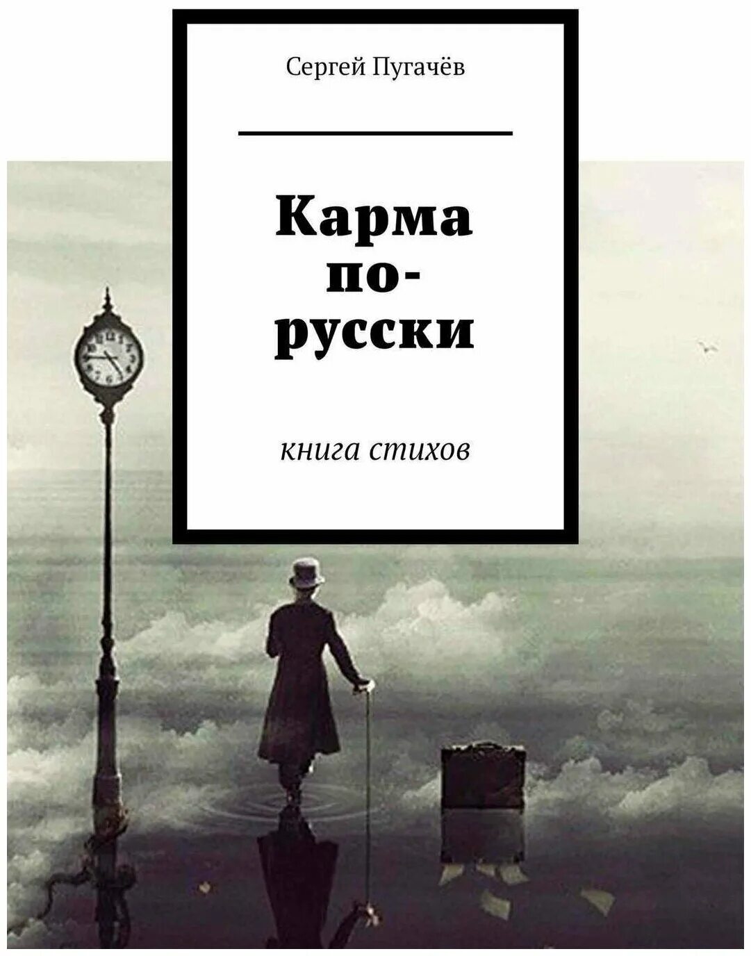 Карма книга купить