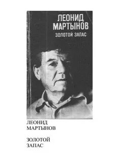 Книга запас