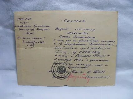 Свидетельство 13